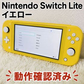 Nintendo Switch Lite 本体 イエロー 動作確認済み