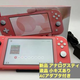 Nintendo Switch Lite コーラル 本体