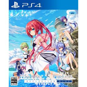 ＰＳ４ Summer Pockets REFLECTION BLUE（サマーポケッツリフレクションブルー）（２０２２年７月２１日発売）【新品】