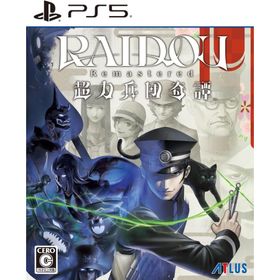【新品】PS5 RAIDOU Remastered: 超力兵団奇譚【先着購入封入特典】『ロイドウ眼鏡』DLCコード