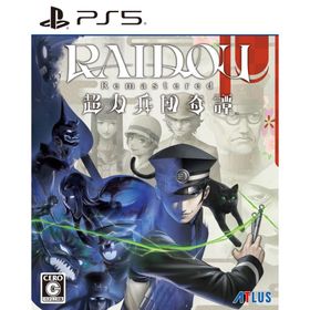 アトラス (PS5)RAIDOU Remastered: 超力兵団奇譚 返品種別B