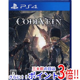【中古】送料無料 バンダイナムコエンターテインメント CODE VEIN PS4【ゆうパケット対応】