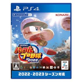 新品 eBASEBALLパワフルプロ野球2022 - PS4