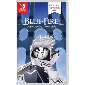 Switch ブルーファイヤ 神々の青炎（パッケージ版限定コンテンツ収録）（２０２４年８月８日発売）【新品】【ポスト投函便送料無料】