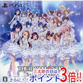 【１日と三太郎の日はポイント３倍！！】【中古】送料無料 アイドルマスター スターリットシーズン スターリットBOX 初回限定生産版 PS4