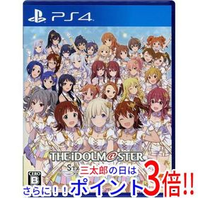 【中古】送料無料 バンダイナムコエンターテインメント アイドルマスター スターリットシーズン PS4【ゆうパケット対応】