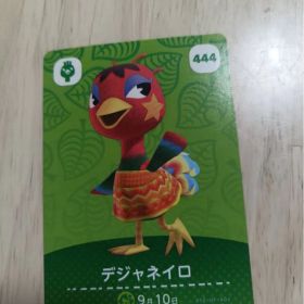 あつまれどうぶつの森 amiiboカード デジャネイロ