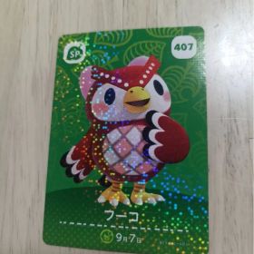 あつまれどうぶつの森 amiiboカード フーコ