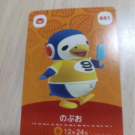 あつまれどうぶつの森 amiiboカード のぶお