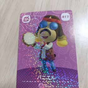 あつまれどうぶつの森 amiiboカード パニエル