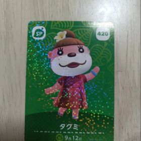 あつまれどうぶつの森 amiiboカード タクミ