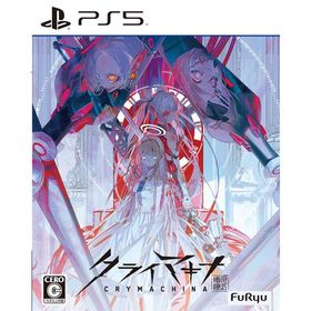 [メール便OK]【新品】【PS5】クライマキナ／CRYMACHINA ［PS5版］[お取寄せ品]