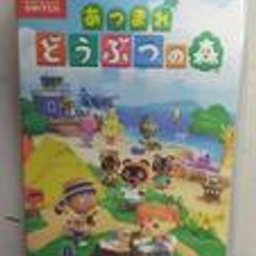 NINTENDO SWITCHソフト あつまれどうぶつの森 NINTENDO