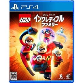 ＰＳ４ レゴ インクレディブル・ファミリー（２０１８年８月２日発売）【新品】【取寄せ商品】