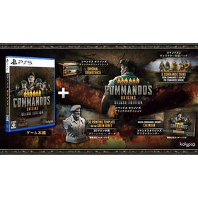 【新品】PS5 コマンドス オリジンズ デラックスエディション