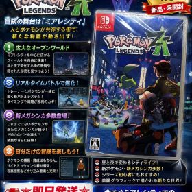 Pokémon LEGENDS Z-A Switch ソフト 新品☆即日発送☆
