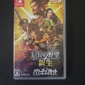 信長の野望 新生 with パワーアップキット Switch