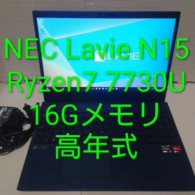 NEC LAVIE N15/Ryzen7 7730U/16Gメモリ/ネイビー