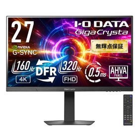 アイ・オー・データ ゲーミングモニター LCD-GDU271JAD GigaCrysta 160Hz＆4K対応 27型 ゲーミングモニター ディスプレイ