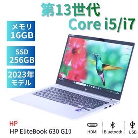 ノートパソコン 13世代Corei7 Corei5 HP EliteBook 630 G10 i7-1355U メモリ16G SSD512G 256G 13.3FHD Wi-Fi6 Office 2023年パワフルモデル 爆買