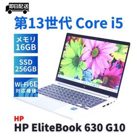 ノートパソコン バッテリー良 2024年快速モデル 13世代Corei5 HP EliteBook 630 G10 i5-1335U 16G 256G 13.3FHD WiFi6E Office リカバリ BAA評価
