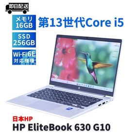 ノートパソコン バッテリー良 2024年快速モデル 13世代Corei5 HP EliteBook 630 G10 i5-1335U 16G 256G 13.3FHD Wi-Fi6E Office BBA評価