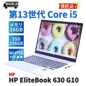 ノートパソコン 良好品 バッテリー良 2024年快速モデル 13世代Corei5 HP EliteBook 630 G10 i5-1335U 16G 256G 13.3FHD WiFi6E リカバリ AAA評価