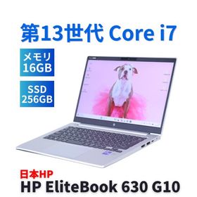 ノートパソコン 2023年パワフルモデル 13世代Corei7 HP EliteBook 630 G10 i7-1355U 16G 256G 13.3FHD Thunderbolt4 Wi-Fi6E バッテリー良 BAA評価