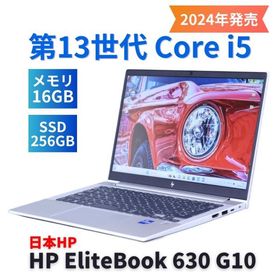 ノートパソコン 良好品 2024年快速モデル 13世代Corei5 HP EliteBook 630 G10 i5-1335U 16G 256G 13.3FHD Wi-Fi6E リカバリ バッテリー良 AAA評価