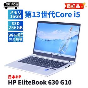 ノートパソコン 良好品 バッテリー良 2024年快速モデル 13世代Corei5 HP EliteBook 630 G10 i5-1335U 16G 256G 13.3FHD Wi-Fi6E Office AAA評価