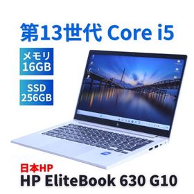 ノートパソコン 良品 バッテリー良 2024年快速モデル 13世代Corei5 HP EliteBook 630 G10 i5-1335U 16G 256G 13.3FHD Wi-Fi6E リカバリ A+AA評価