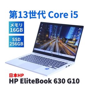 ノートパソコン 良品 バッテリー良 2024年快速モデル 13世代Corei5 HP EliteBook 630 G10 i5-1335U 16G 256G 13.3FHD Wi-Fi6E リカバリ A+AA評価