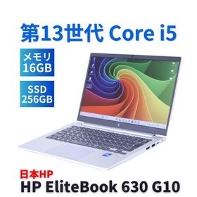 ノートパソコン 良好品 2025年薄型快速モデル 13世代Corei5 HP EliteBook 630 G10 i5-1335U 16G 256G 13.3FHD Wi-Fi6E リカバリ バッテリー良 AAA評価