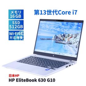 ノートパソコン 2024年パワフルモデル 13世代Corei7 HP EliteBook 630 G10 i7-1355U 16G 512G 13.3FHD Thunderbolt4 Wi-Fi6E リカバリ BAA評価