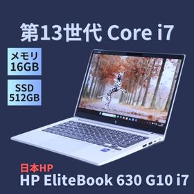 ノートパソコン 2023年パワフルモデル 13世代Corei7 HP EliteBook 630 G10 i7-1355U 16G 512G 13.3FHD Wi-Fi6E Office Win11 リカバリ BAA評価