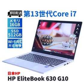 ノートパソコン バッテリー良 2023年パワフルモデル 13世代Corei7 HP EliteBook 630 G10 i7-1355U 16G 512G 13.3FHD Wi-Fi6E リカバリ BAA評価