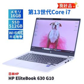 ノートパソコン 良好品 2023年パワフルモデル 13世代Corei7 HP EliteBook 630 G10 i7-1355U 16G 512G 13.3FHD WiFi6E リカバリ バッテリー良 AAA評価
