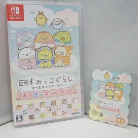 【中古】【未開封品】Nintendo Switch ソフト 映画 すみっコぐらし 空の王国とふたりのコ あそぼうキャラクロス / ピクチャークロスワードパズル 【出雲店】
