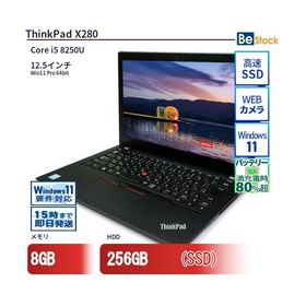 中古 ノートパソコン Lenovo レノボ ThinkPad X280 20KF0036JP Core i5 メモリ：8GB 6ヶ月保証