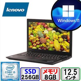 Lenovo ThinkPad X280 Core i5 64bit 8GB メモリ 256GB SSD Windows11 Pro Office搭載 中古 ノートパソコン Bランク
