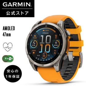 ガーミン GARMIN スマートウォッチ fenix 8 Sapphire AMOLED 47mm Ti / Orange【日本正規品】