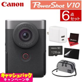 (6点セット)キヤノン ビデオカメラ PowerShot パワーショットV10 シルバー デジカメ PSV10(SL) (5946C001) キャノン Canon コンパクトデジタルカメラ