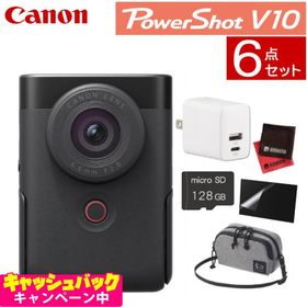 (6点セット)キヤノン ビデオカメラ PowerShot パワーショットV10 ブラック デジカメ PSV10(BK) (5947C001) キャノン Canon コンパクトデジタルカメラ