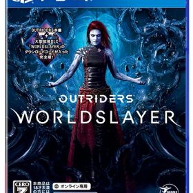[メール便OK]【新品】【PS4】OUTRIDERS WORLDSLAYER［PS4版］[お取寄せ品]