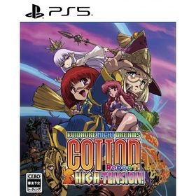 ポスト投函☆送料無料【新品】PS5 コットンリブート ハイテンション！