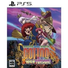 【取寄せ商品】ＰＳ５ コットンリブート ハイテンション！ 通常版（２０２５年７月２４日発売）【新品】【ポスト投函便送料無料】