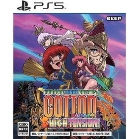 【送料無料】[PS5]/ゲーム/コットンリブート ハイテンション！ [通常版]