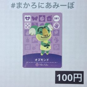 ★《100円》新品amiiboカード 第3弾 281 オズモンド