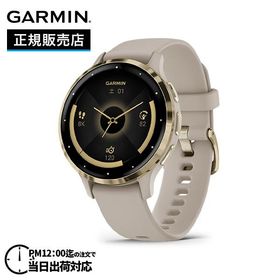 GARMIN ガーミン VENU 3S ベニュー 3S French Gray / Cream Gold 010-02785-42
