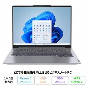 Lenovo ThinkBook 14 Gen 7 ノートPC 21MVCTO1WW Windows11 Office付 Ryzen 5 7533HS 8GB SSD256GB 14インチ 新品未使用品